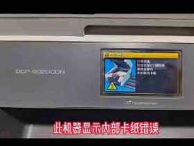 太仓兄弟打印机维修 惠普打印机维修 京瓷复印机维修