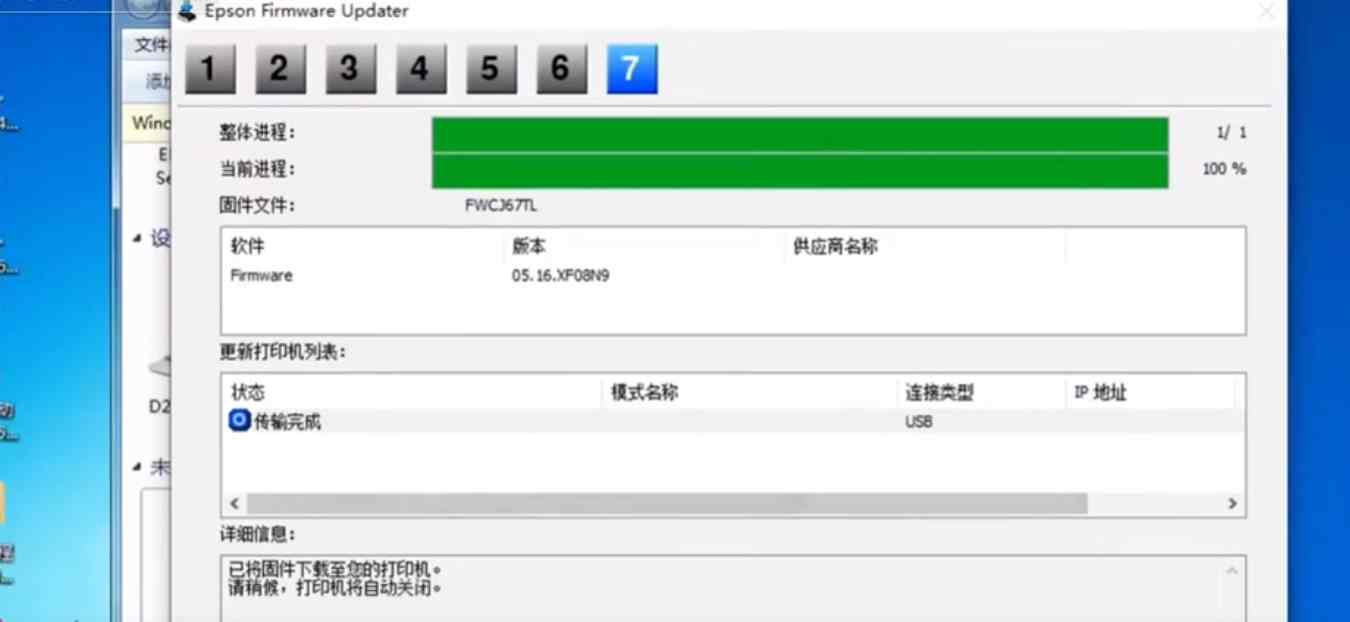 太仓打印机维修 太仓上门维修爱普生L6178开机屏幕显示Recovery Mode打印机无法进入系统问题